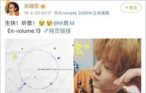 鹿晗最新爆料辟谣视频,揭秘最新爆料真相  第3张